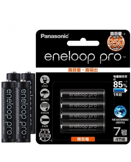 Panasonic Eneloop 4pcs 950mAh AA Rechargeable Batteries White